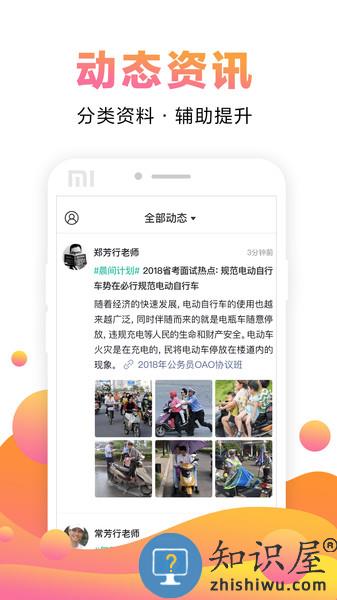 在线课堂软件