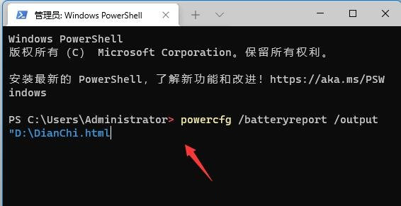 Win11电池损耗百分比如何查看？Win11电池损耗百分比查看方法