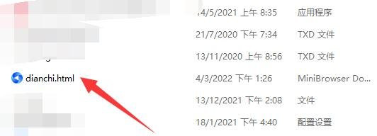 Win11电池损耗百分比如何查看？Win11电池损耗百分比查看方法