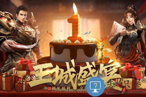 王城英雄手游官方版下载v3.113 安卓全服版