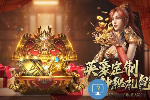 王城英雄手游官方版下载v3.113 安卓全服版