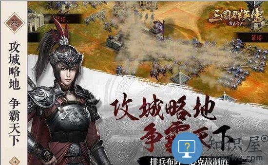 腾讯三国群英传霸王之业手游 v1.9.33 安卓版