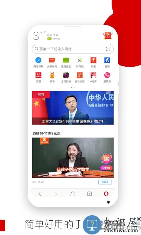 欧朋浏览器手机版下载
