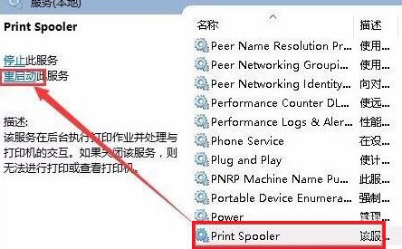 win10无法连接打印机错误0x0000002怎么办？