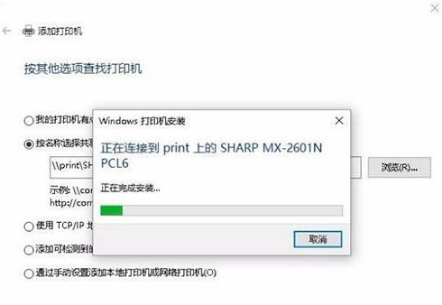 win10无法连接打印机错误0x0000002怎么办？