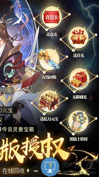 青灵御剑诀手游变态版下载