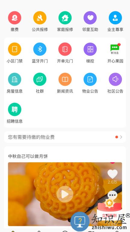 德云祥app下载v1.4.8 安卓版