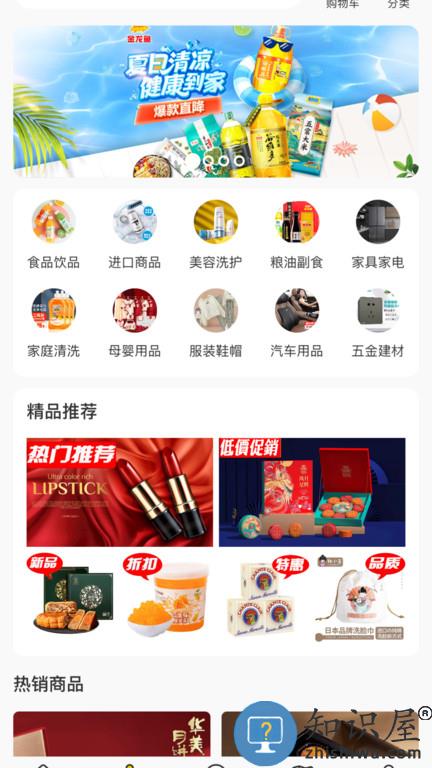 德云祥app下载v1.4.8 安卓版