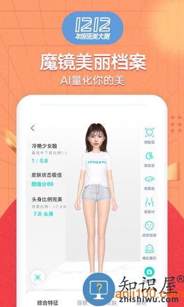 新氧医美软件 v9.46.1 官方安卓版