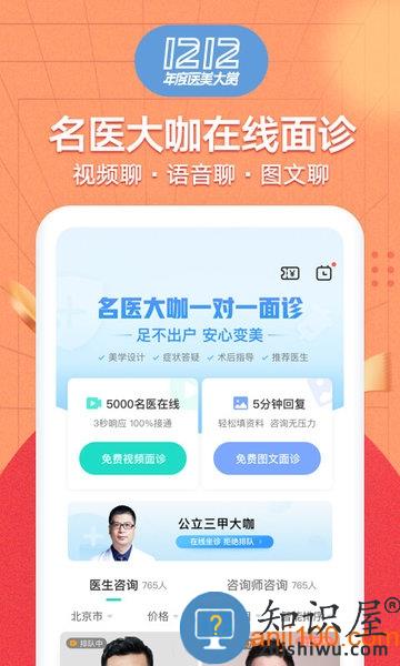 新氧医美软件 v9.46.1 官方安卓版