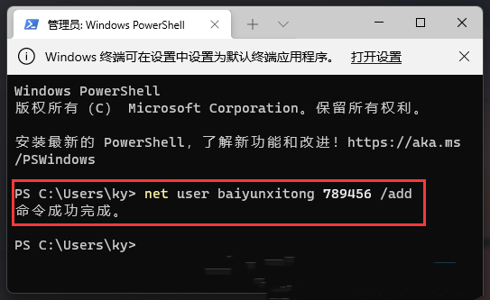 win11系统怎么添加新用户？win11系统添加新用户方法