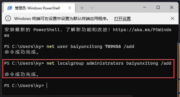 win11系统怎么添加新用户？win11系统添加新用户方法