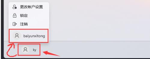 win11系统怎么添加新用户？win11系统添加新用户方法