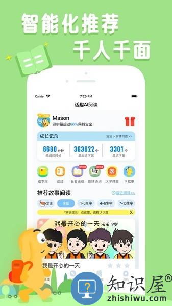 适趣AI阅读免费版 v3.4.0 安卓版