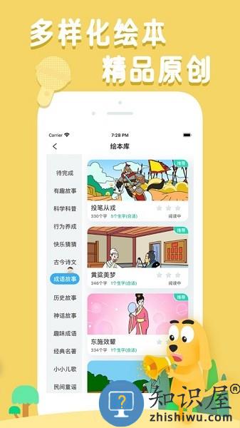 适趣AI阅读免费版 v3.4.0 安卓版