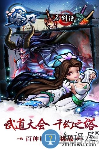 寒刀九游版下载v1.0.1 安卓版