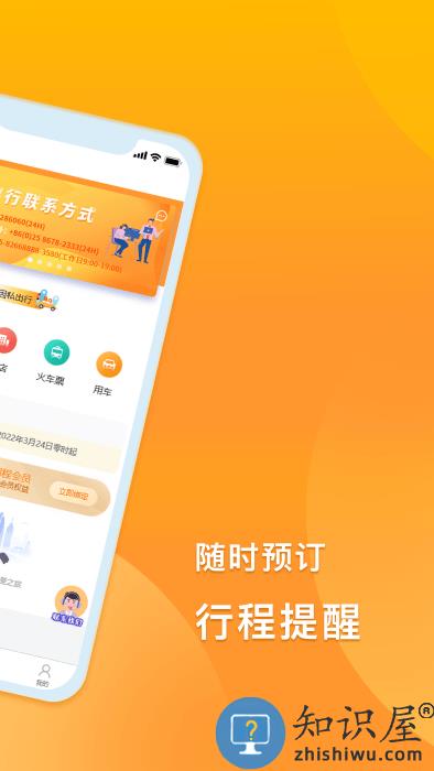 润出行2.0官方新版本下载v3.1.6 安卓版