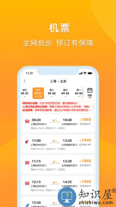 润出行2.0官方新版本下载v3.1.6 安卓版