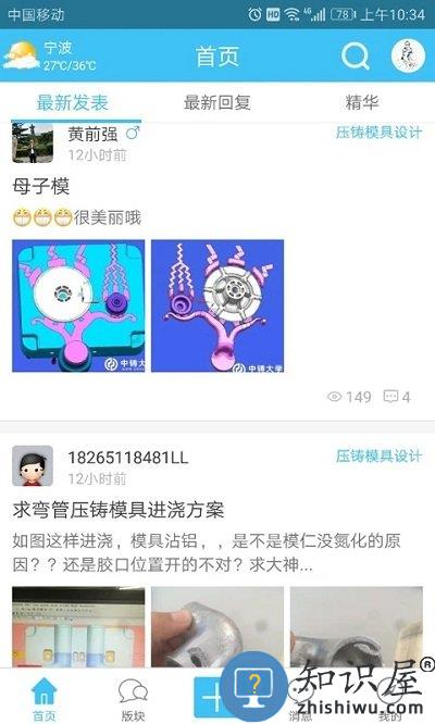 中铸大学官方版下载v1.2.3 安卓最新版