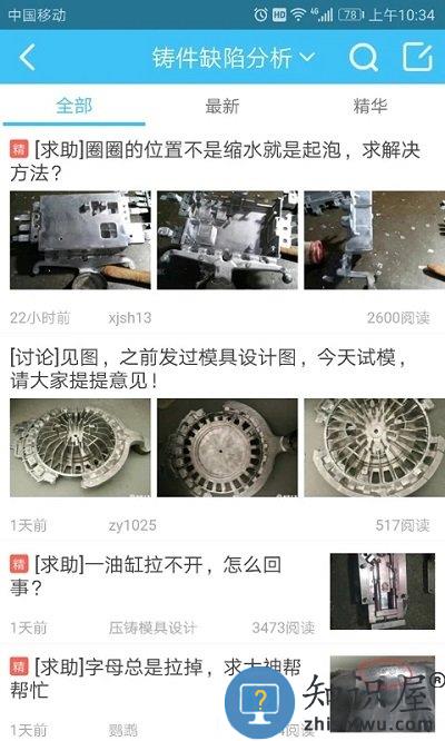 中铸大学官方版下载v1.2.3 安卓最新版