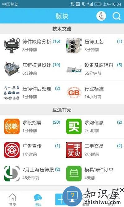 中铸大学官方版下载v1.2.3 安卓最新版