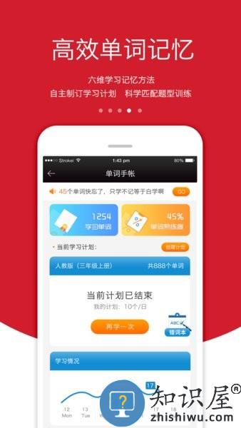 3E口语手机版