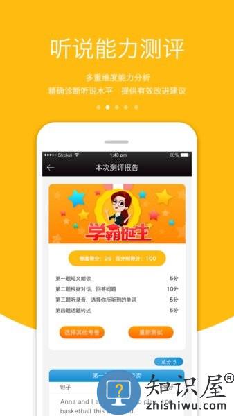 3E口语手机版 v5.4.2 安卓版