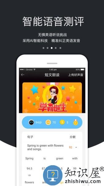 3E口语手机版 v5.4.2 安卓版