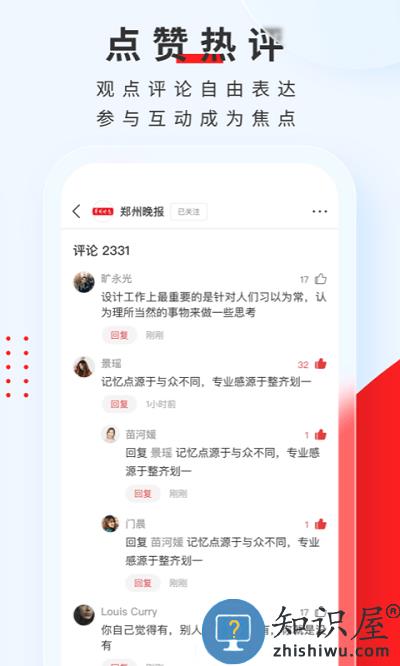 顶端新闻客户端下载v7.9.23 安卓最新版