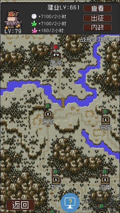 爆笑三国手游下载v1.8.30 安卓版
