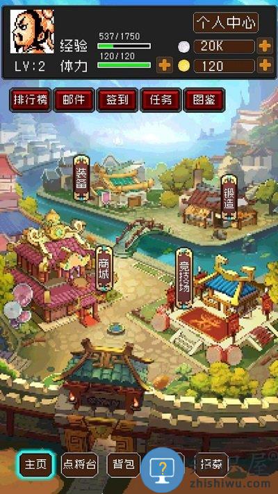 爆笑三国手游下载v1.8.30 安卓版