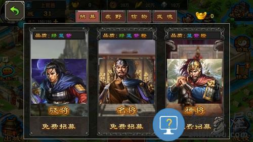 七雄争霸手游 七雄争霸安卓版