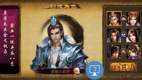 七雄争霸手机版 v8.7.5 安卓版