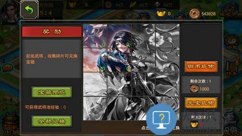 七雄争霸手机版 v8.7.5 安卓版