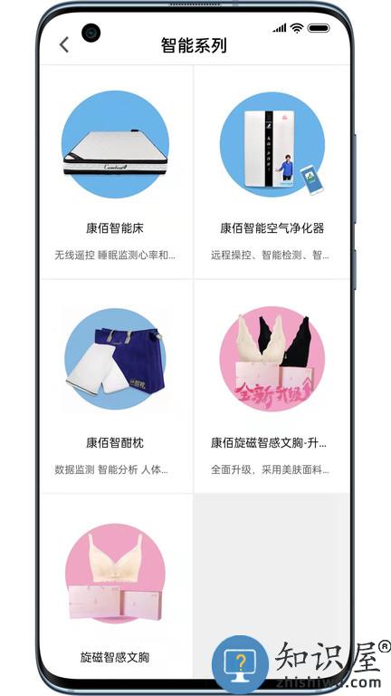 康佰健康app下载v1.56.0302.16 安卓官方版