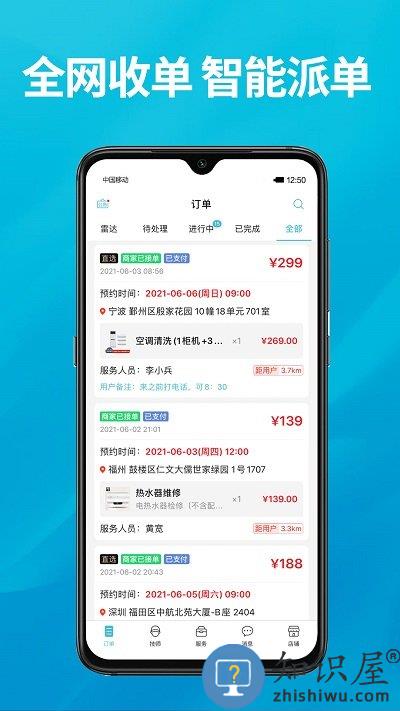 到位商家版app下载
