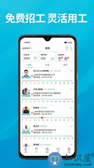 到位商家版app下载