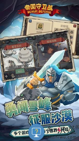 帝国守卫战手游 v1.5.6 最新安卓版