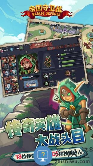 帝国守卫战手游 v1.5.6 最新安卓版