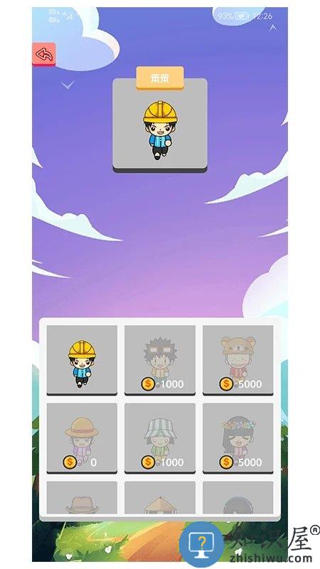 答题吃鸡手机版下载v1.2 安卓版