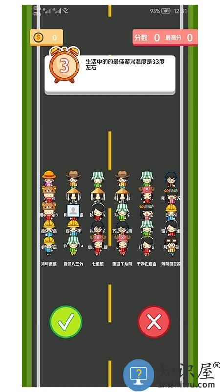 答题吃鸡手机版下载v1.2 安卓版