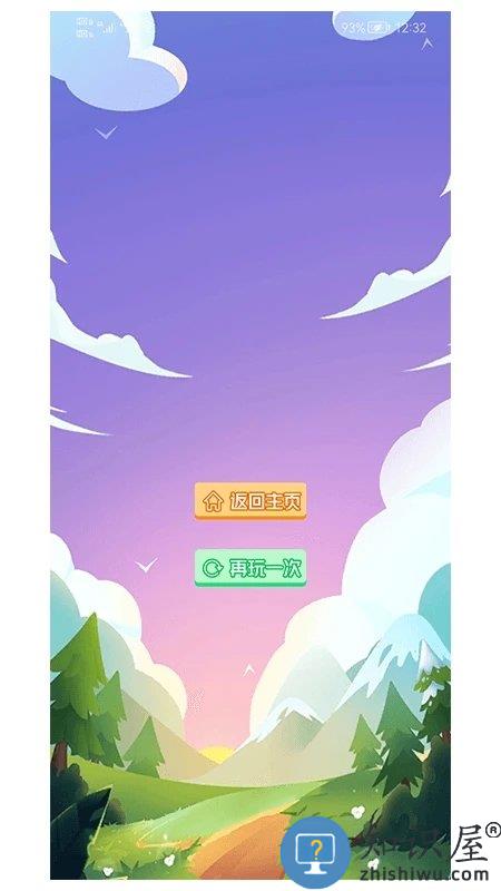 答题吃鸡手机版下载v1.2 安卓版