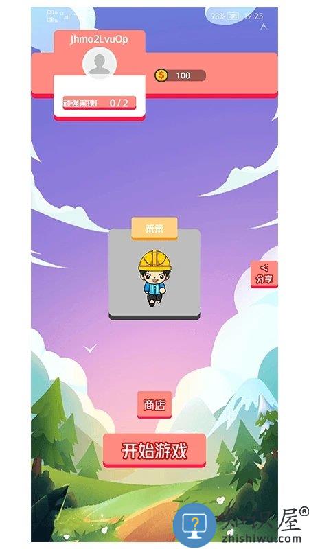 答题吃鸡手机版下载v1.2 安卓版
