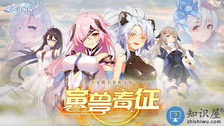 冒险小分队九游版下载v3.0.0 安卓版