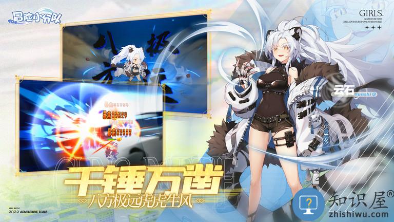 冒险小分队九游版下载v3.0.0 安卓版