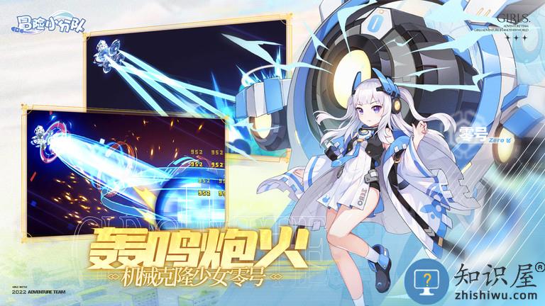 冒险小分队九游版下载v3.0.0 安卓版