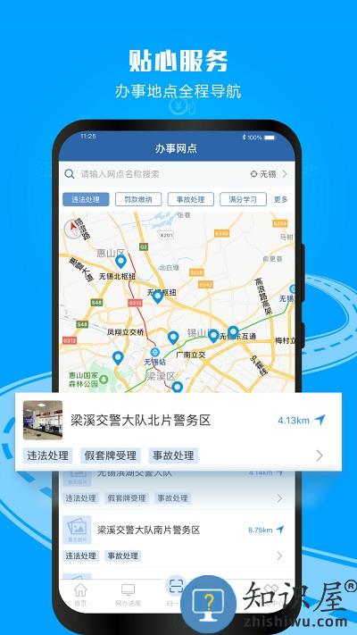 123交管网违章查询下载v3.0.7 安卓版