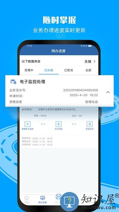 123交管网违章查询下载v3.0.7 安卓版