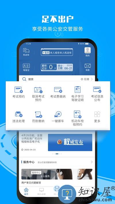 123交管网违章查询下载v3.0.7 安卓版