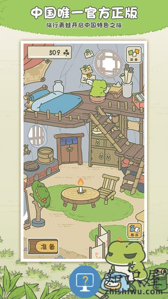 旅行青蛙中国之旅手游最新版 v1.0.20 安卓版